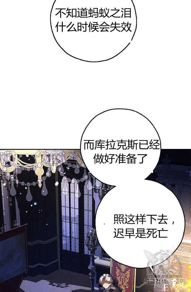 漫画：韩漫-丈夫隐藏了他的容貌 15-33.jpg