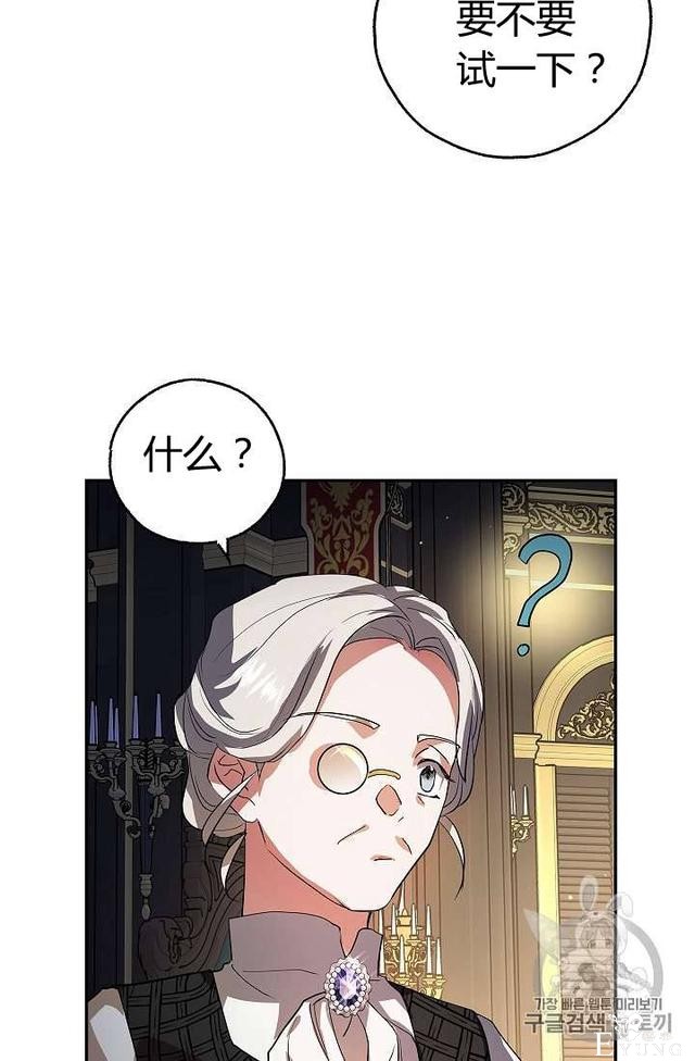 漫画：韩漫-丈夫隐藏了他的容貌 15-37.jpg