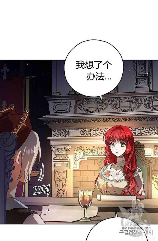 漫画：韩漫-丈夫隐藏了他的容貌 15-36.jpg