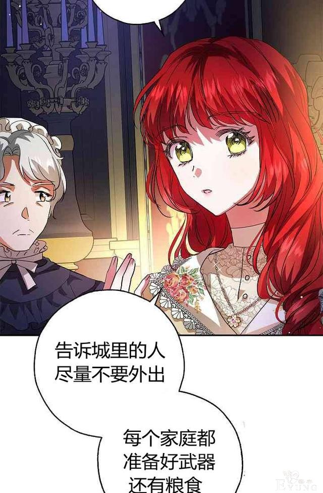 漫画：韩漫-丈夫隐藏了他的容貌 15-44.jpg