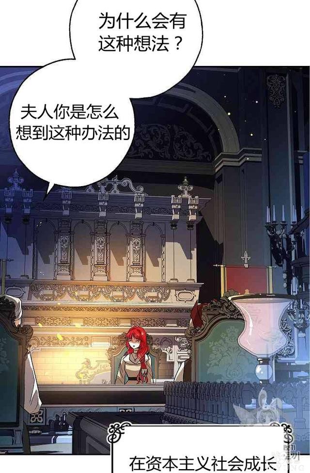 漫画：韩漫-丈夫隐藏了他的容貌 15-42.jpg