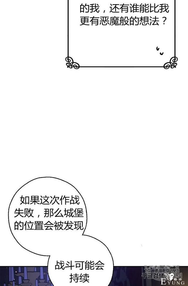 漫画：韩漫-丈夫隐藏了他的容貌 15-43.jpg