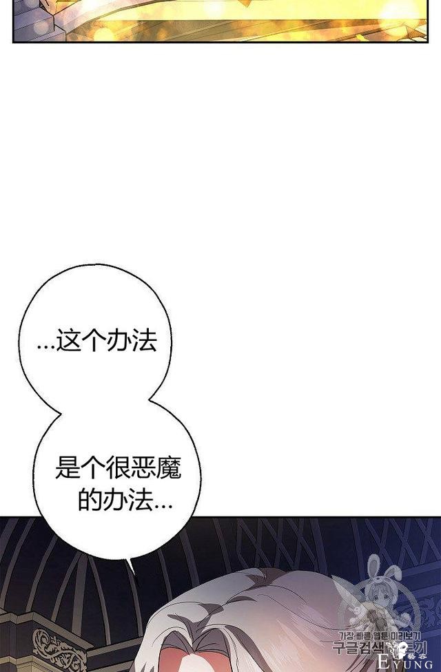 漫画：韩漫-丈夫隐藏了他的容貌 15-40.jpg
