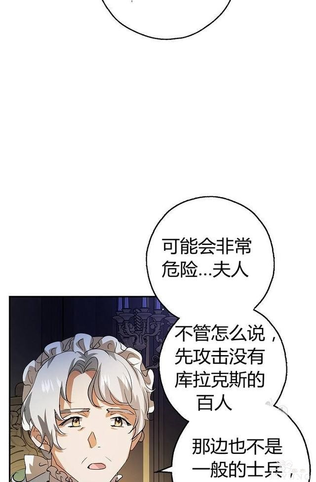 漫画：韩漫-丈夫隐藏了他的容貌 15-45.jpg