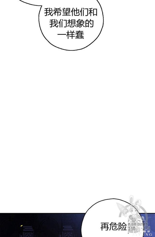 漫画：韩漫-丈夫隐藏了他的容貌 15-47.jpg