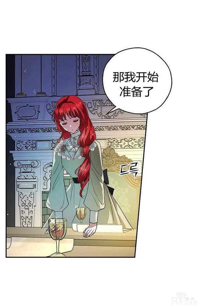 漫画：韩漫-丈夫隐藏了他的容貌 15-52.jpg