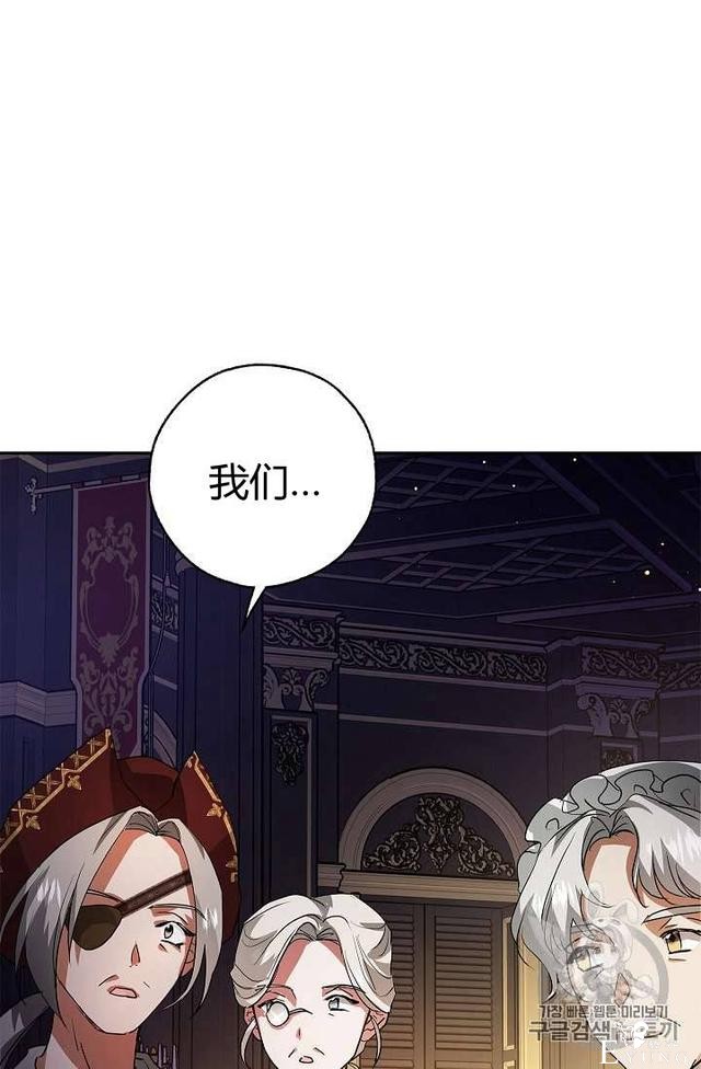 漫画：韩漫-丈夫隐藏了他的容貌 15-54.jpg