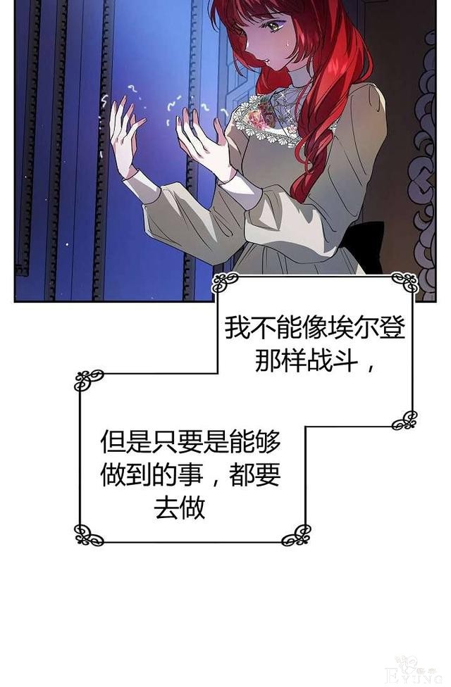 漫画：韩漫-丈夫隐藏了他的容貌 15-61.jpg