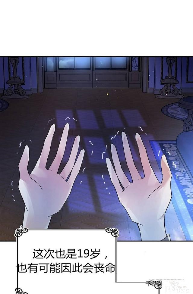 漫画：韩漫-丈夫隐藏了他的容貌 15-62.jpg