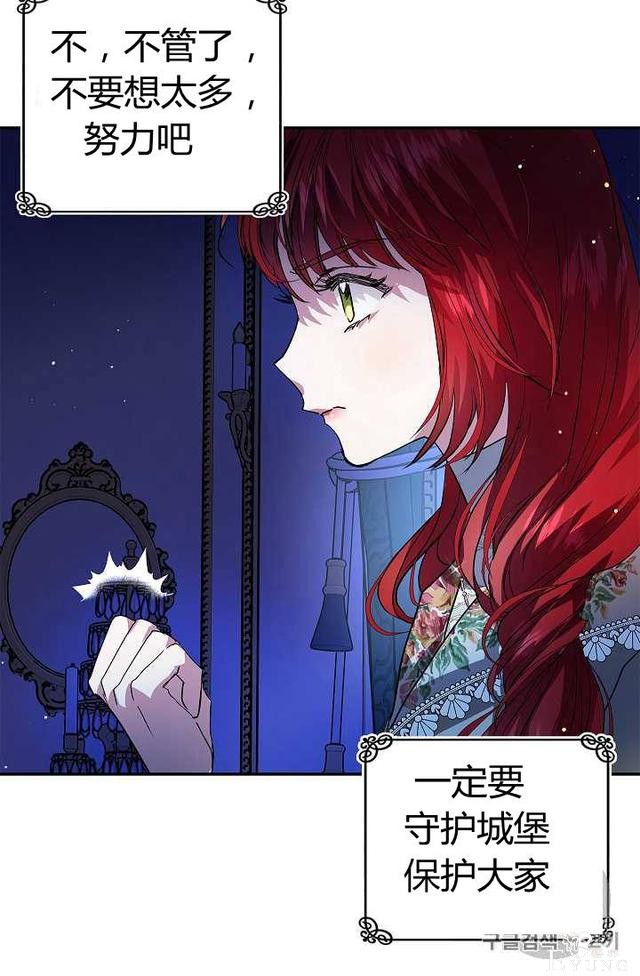 漫画：韩漫-丈夫隐藏了他的容貌 15-65.jpg
