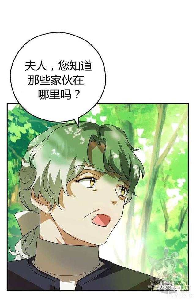 漫画：韩漫-丈夫隐藏了他的容貌 15-70.jpg