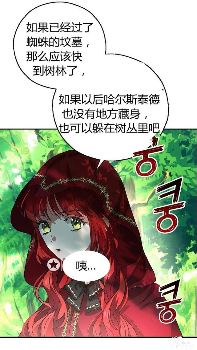 漫画：韩漫-丈夫隐藏了他的容貌 15-71.jpg