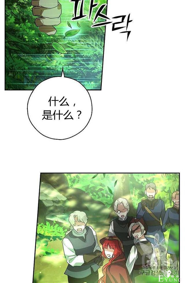 漫画：韩漫-丈夫隐藏了他的容貌 15-73.jpg