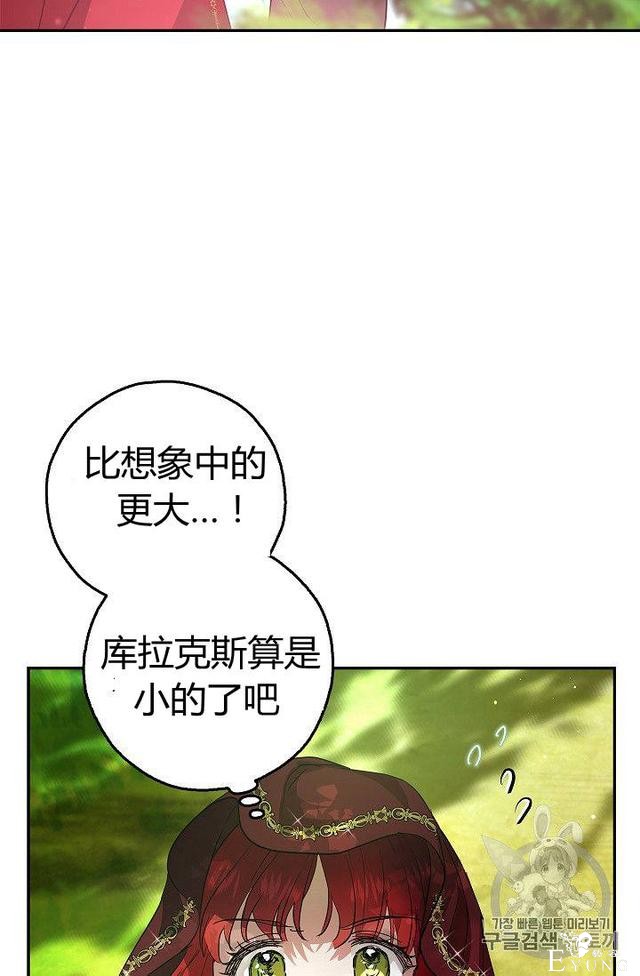 漫画：韩漫-丈夫隐藏了他的容貌 15-76.jpg