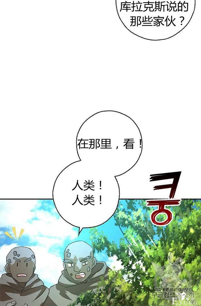 漫画：韩漫-丈夫隐藏了他的容貌 15-79.jpg