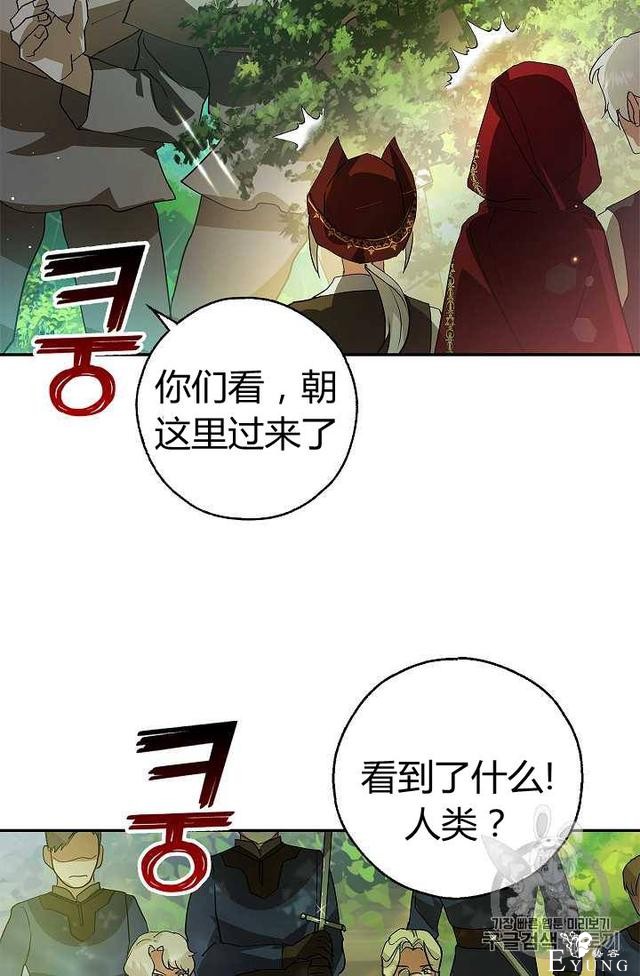 漫画：韩漫-丈夫隐藏了他的容貌 15-80.jpg