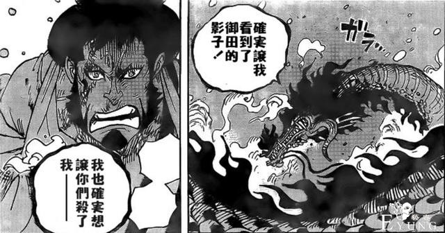 海贼王993话汉化：说战力崩的小黑粉被打脸，凯多只是玩游戏-3.jpg