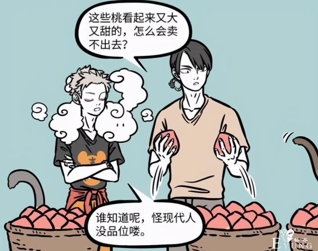 非人哉：孙悟空的职业终于曝光，不是送快递的，而是在搞农业-3.jpg