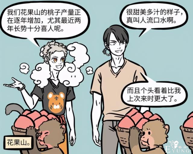 非人哉：孙悟空的职业终于曝光，不是送快递的，而是在搞农业-1.jpg