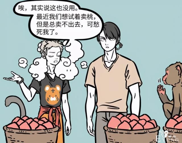 非人哉：孙悟空的职业终于曝光，不是送快递的，而是在搞农业-2.jpg