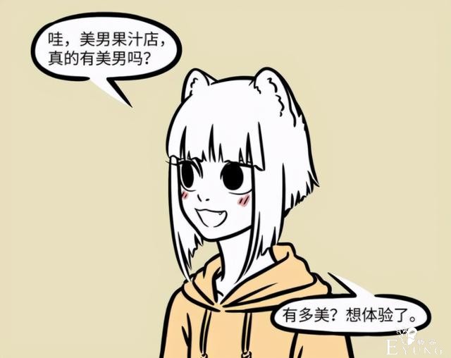 非人哉：孙悟空的职业终于曝光，不是送快递的，而是在搞农业-6.jpg