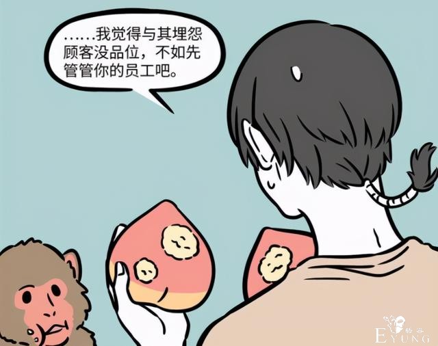 非人哉：孙悟空的职业终于曝光，不是送快递的，而是在搞农业-4.jpg