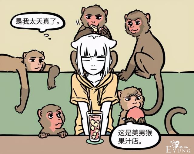 非人哉：孙悟空的职业终于曝光，不是送快递的，而是在搞农业-8.jpg