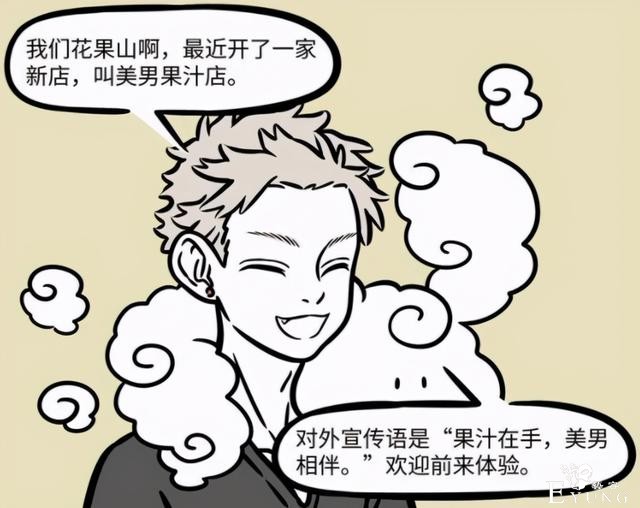 非人哉：孙悟空的职业终于曝光，不是送快递的，而是在搞农业-5.jpg