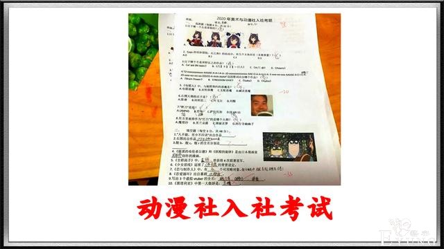 学校“动漫社”真的有想象中那么美好吗？其实并不是-1.jpg