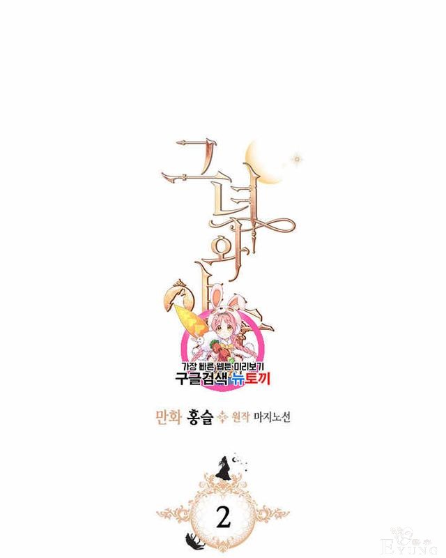 漫画：韩漫-她与野兽2-1.jpg