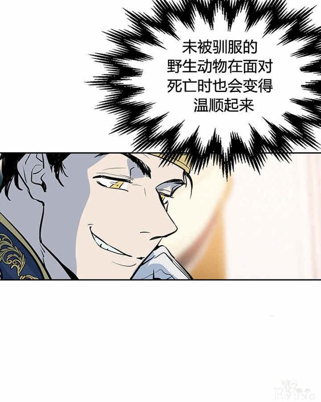 漫画：韩漫-她与野兽2-11.jpg