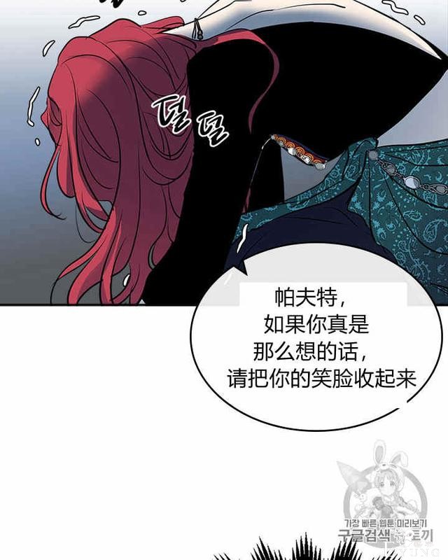 漫画：韩漫-她与野兽2-10.jpg