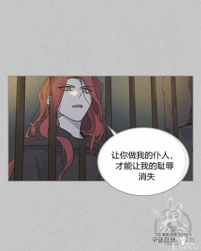 漫画：韩漫-她与野兽2-37.jpg