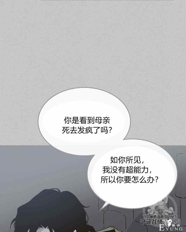 漫画：韩漫-她与野兽2-39.jpg