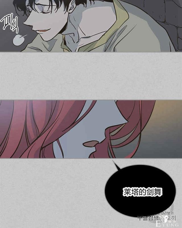 漫画：韩漫-她与野兽2-40.jpg