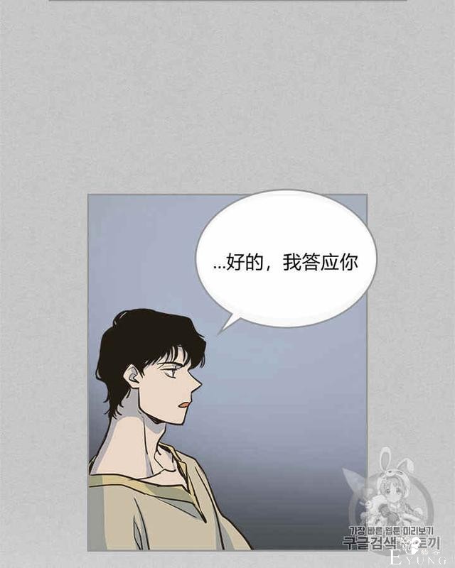 漫画：韩漫-她与野兽2-44.jpg
