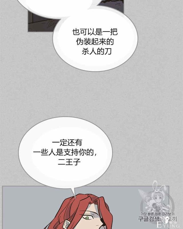 漫画：韩漫-她与野兽2-42.jpg