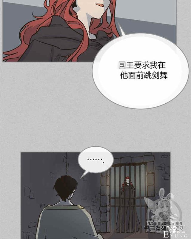 漫画：韩漫-她与野兽2-43.jpg