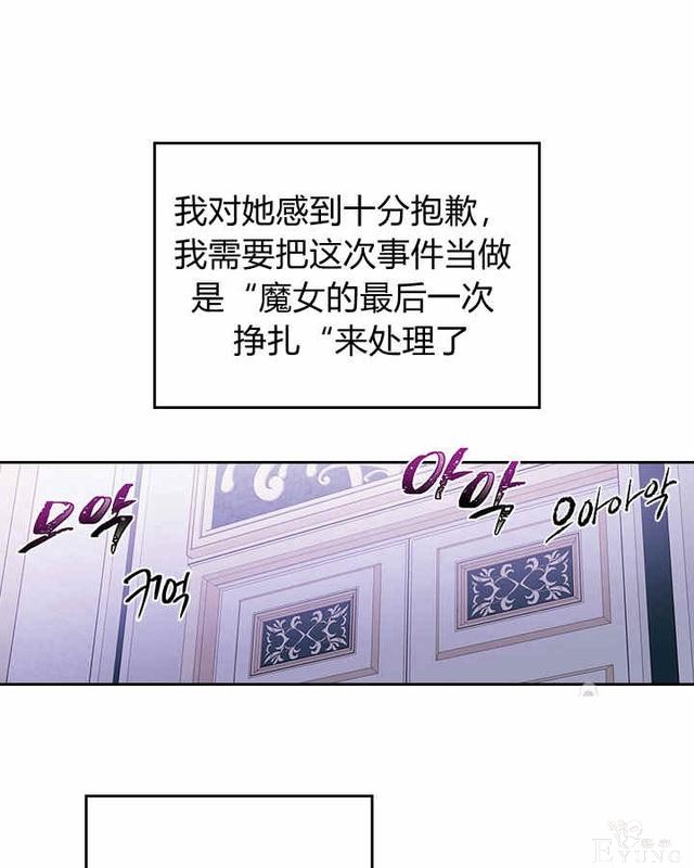 漫画：韩漫-她与野兽2-53.jpg