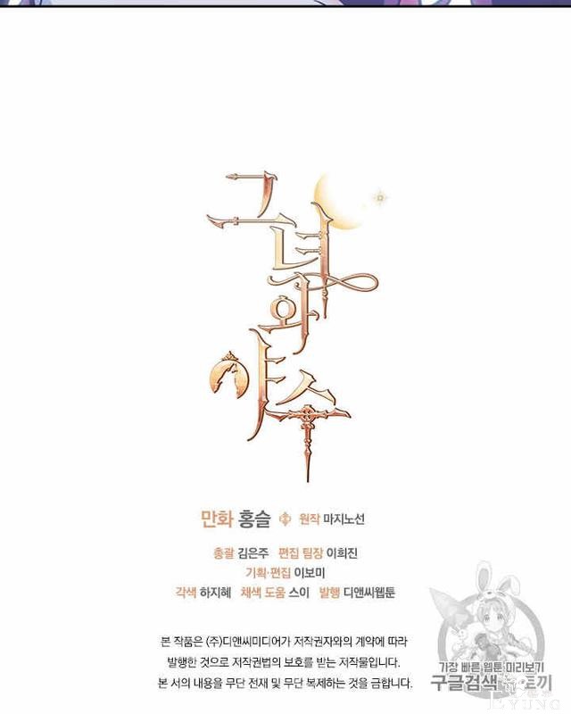 漫画：韩漫-她与野兽2-73.jpg
