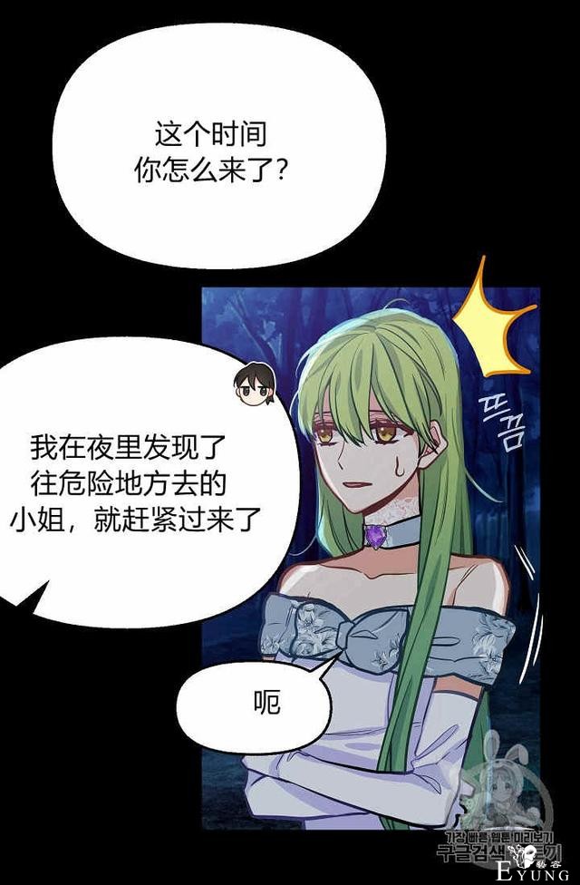 漫画：韩漫-请抛弃我 14-3.jpg