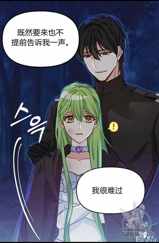 漫画：韩漫-请抛弃我 14-6.jpg