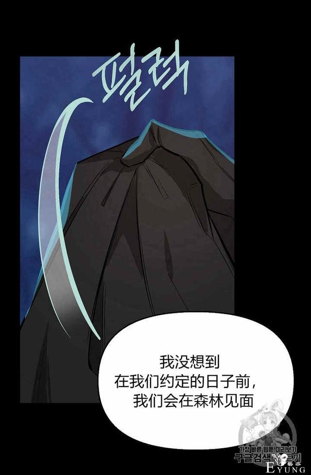 漫画：韩漫-请抛弃我 14-5.jpg