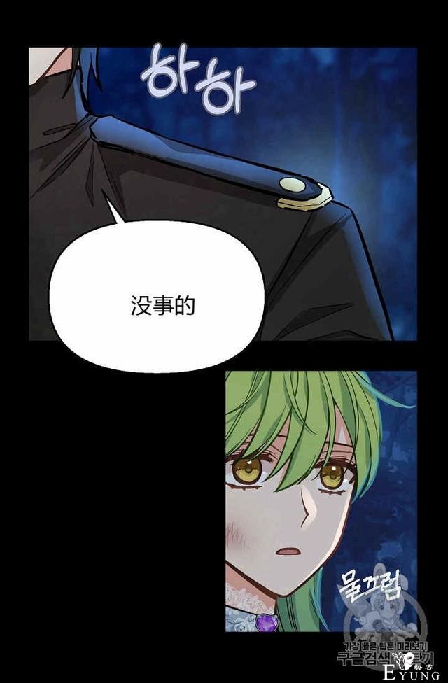 漫画：韩漫-请抛弃我 14-9.jpg