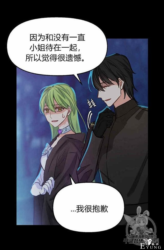 漫画：韩漫-请抛弃我 14-8.jpg