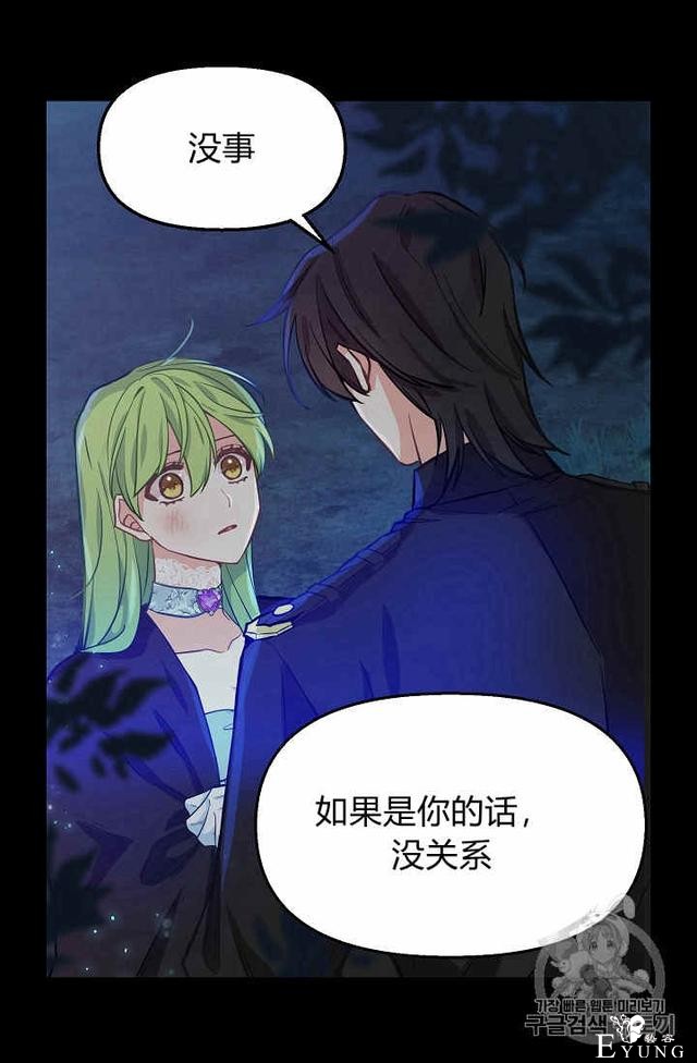 漫画：韩漫-请抛弃我 14-14.jpg