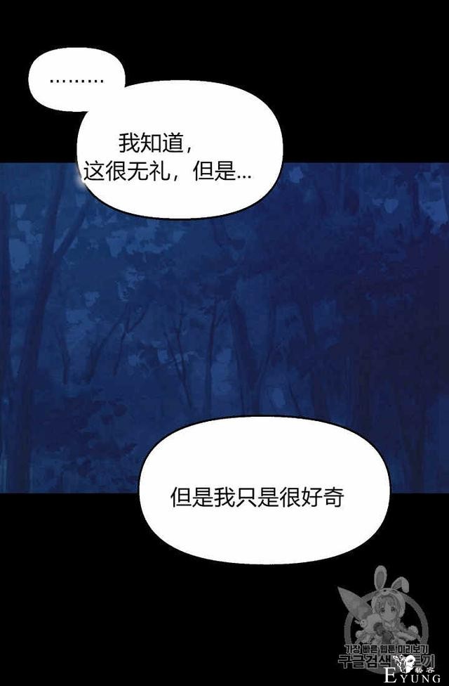 漫画：韩漫-请抛弃我 14-13.jpg