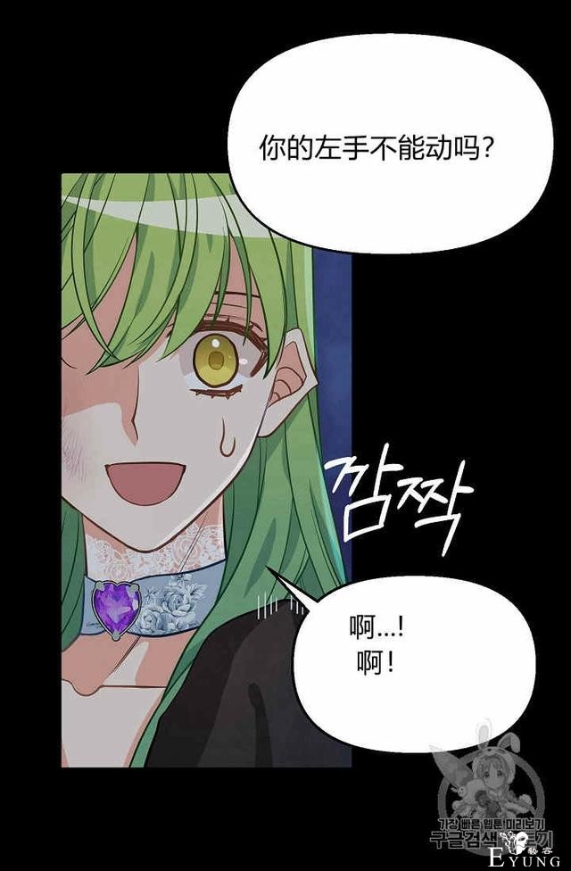 漫画：韩漫-请抛弃我 14-12.jpg