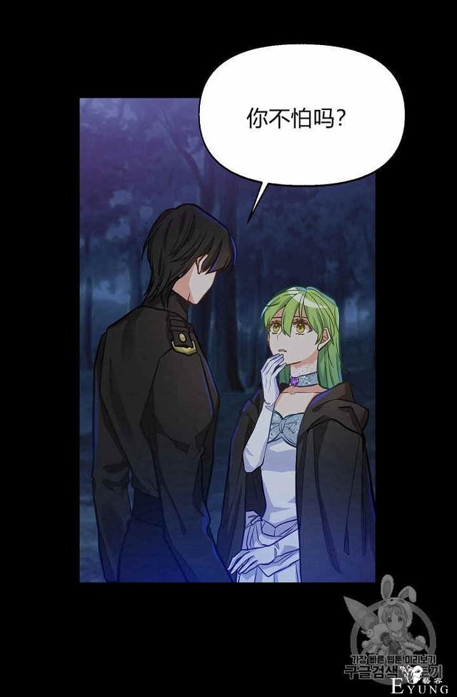 漫画：韩漫-请抛弃我 14-20.jpg