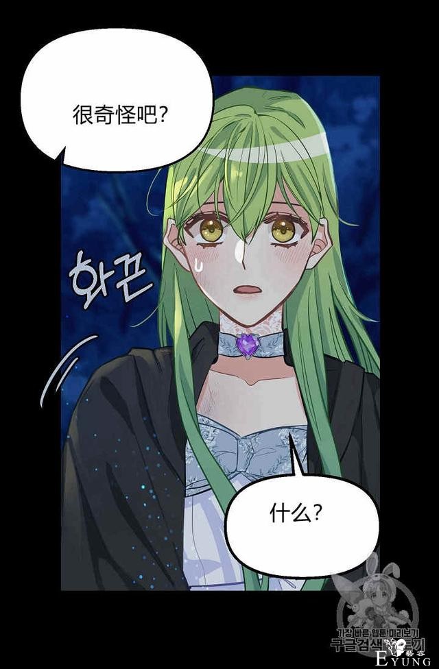 漫画：韩漫-请抛弃我 14-24.jpg